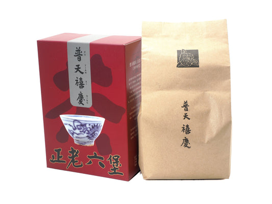 Jubilee Liu Bao tea (2010s) — gift box with sealed kraft pouch, Malaysian aged