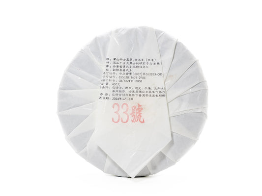 Qian Gu Ling Ya raw pu-erh — back wrapper with production label