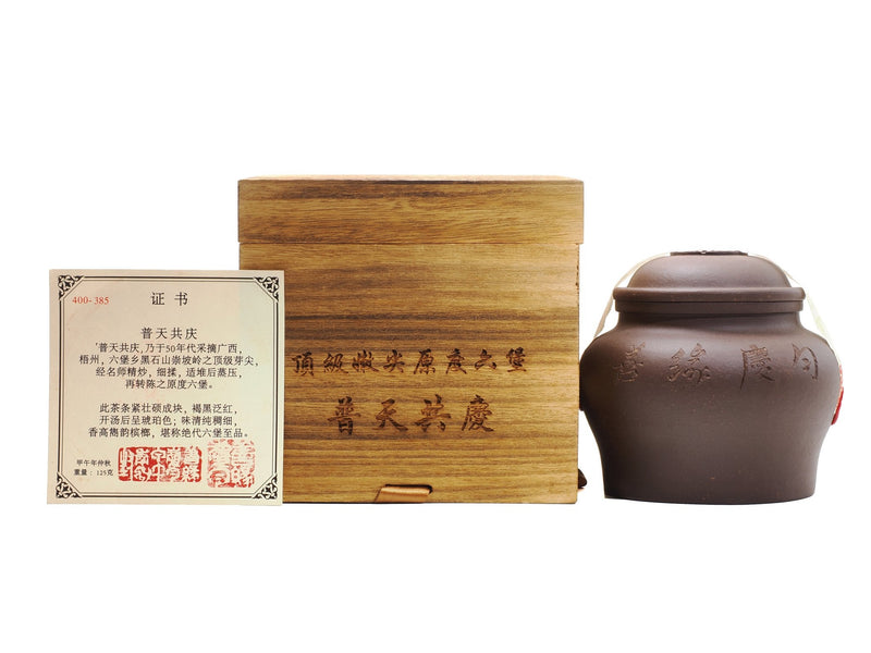 From Bamboo Baskets to Collector Jars: The Story Behind Our Vintage Liu Bao Teas - Cha Zhi Ji