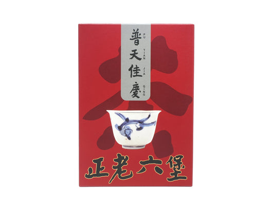 Cha Zhi Ji Auspicious traditionally-processed Liu Bao tea (2000s), Malaysian aged, thick & bold — retail box front