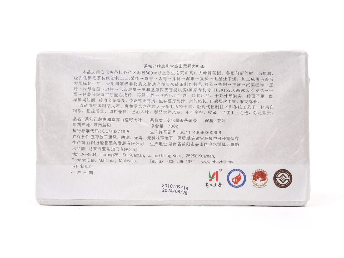 Fu Brick Tea with Golden Flowers (金花茯茶) – Cha Zhi Ji × Hui He Tang - Cha Zhi Ji