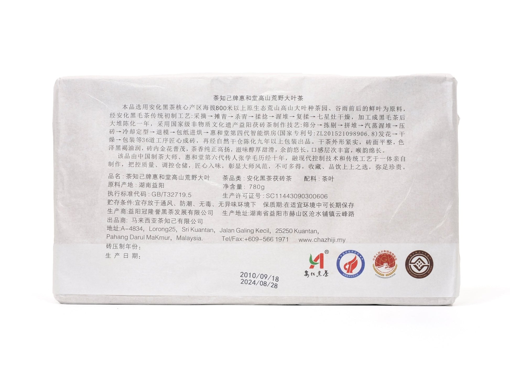 Fu Brick Tea with Golden Flowers (金花茯茶) – Cha Zhi Ji × Hui He Tang - Cha Zhi Ji
