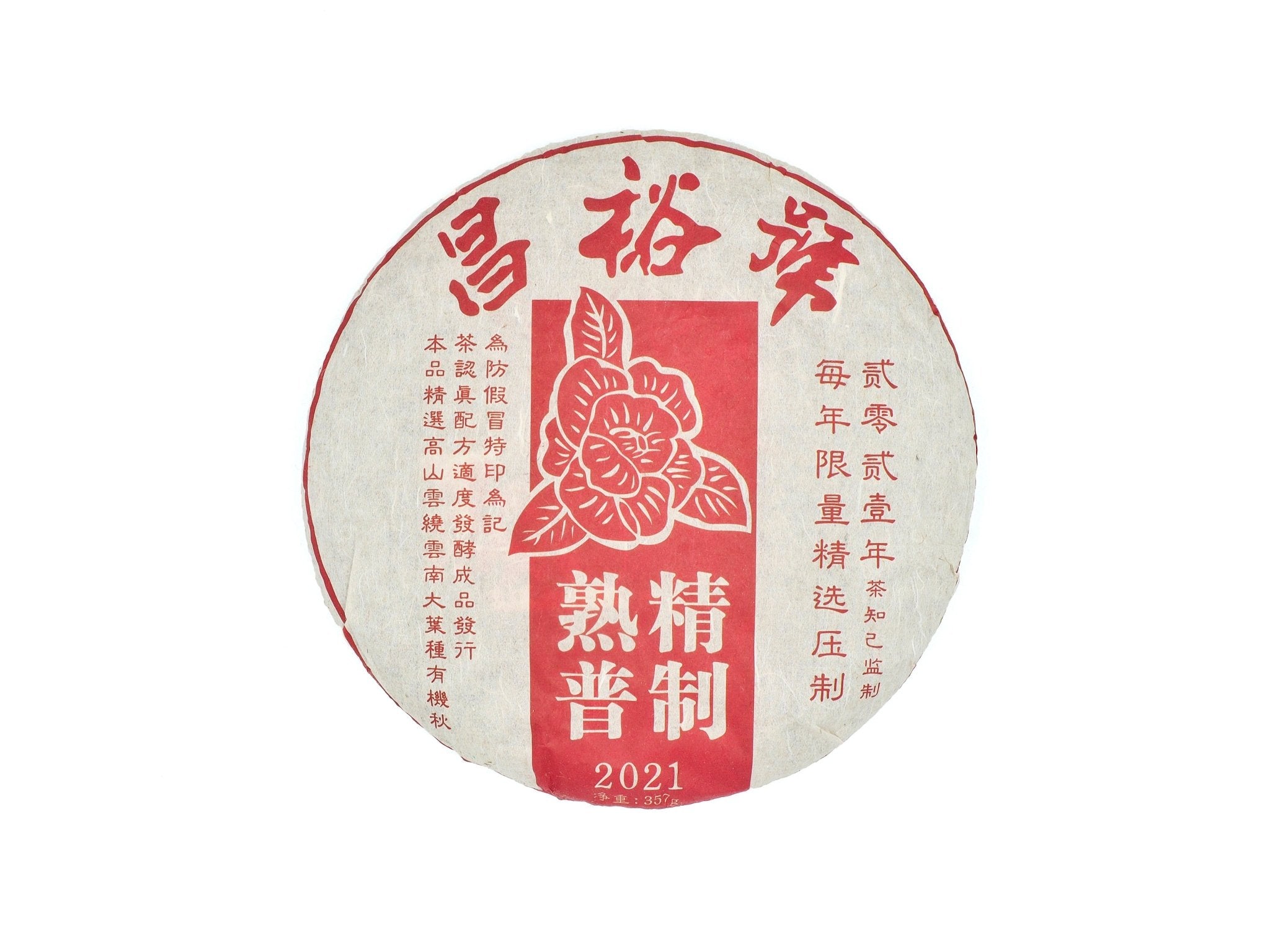 Organic Shou Pu Erh Tea Jing Zhi Shou Pu Erh 2021 Cha Zhi Ji